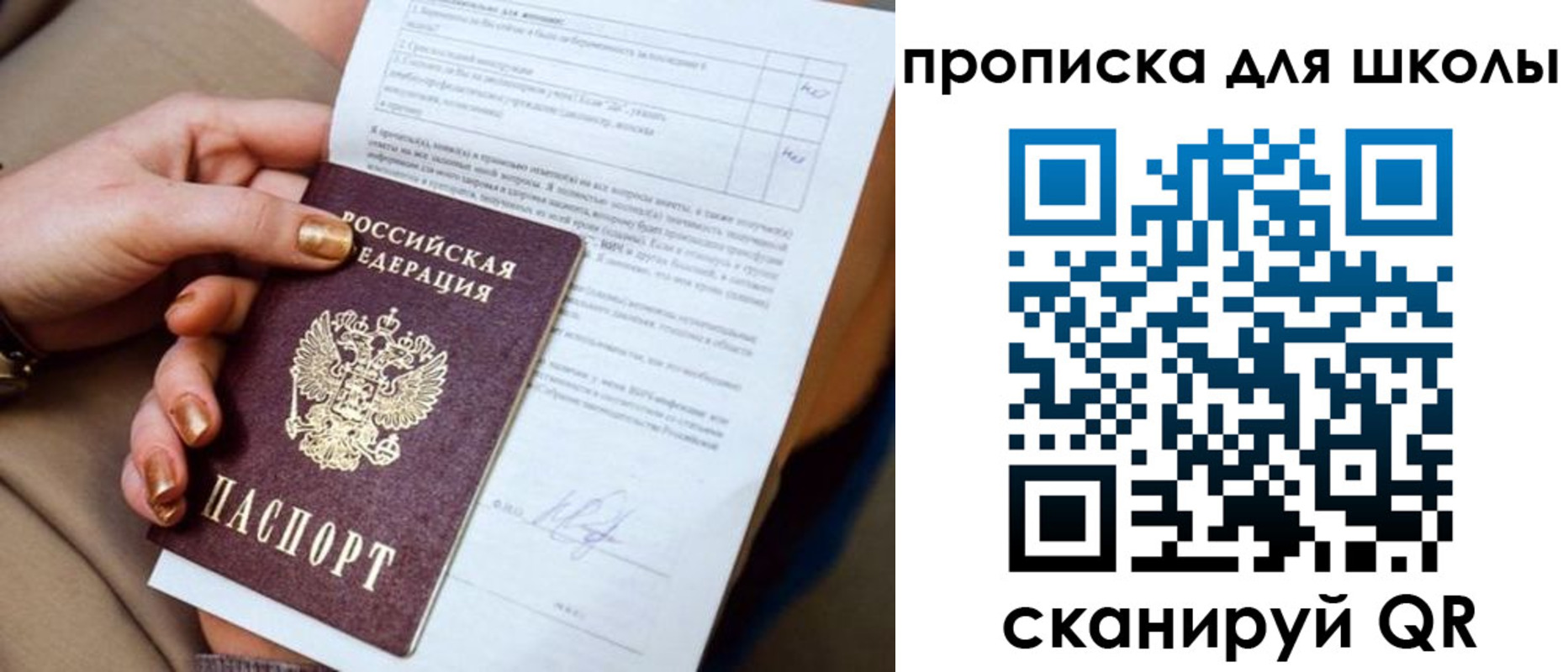 временная прописка в Дятьково