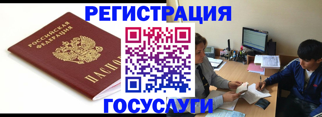 прописка 2025 в Дятьково