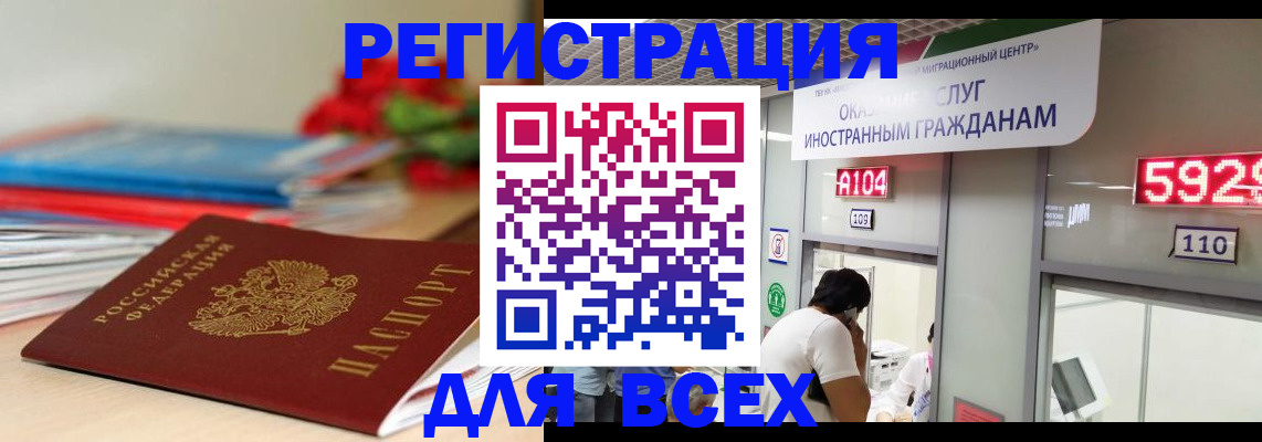 временная регистрация надежно в Дятьково