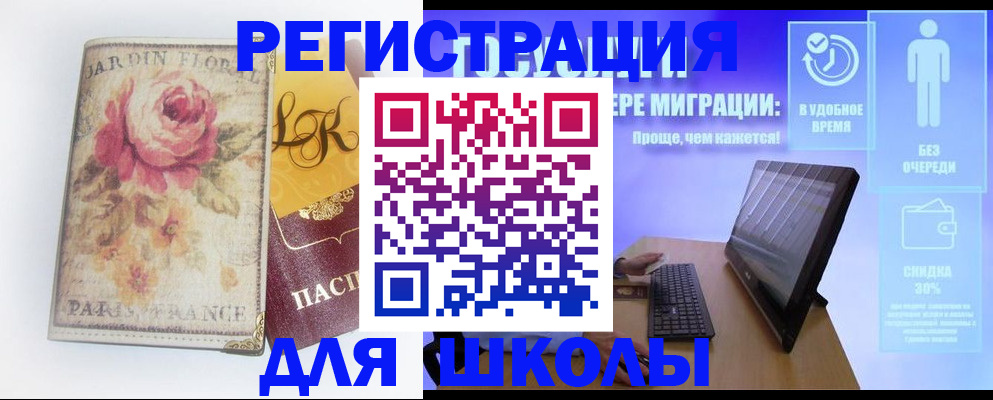 временная регистрация законно в Дятьково