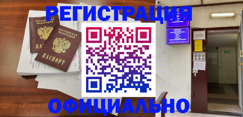 прописка для кредита в Дятьково