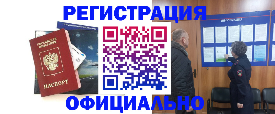 прописка в квартире в Дятьково