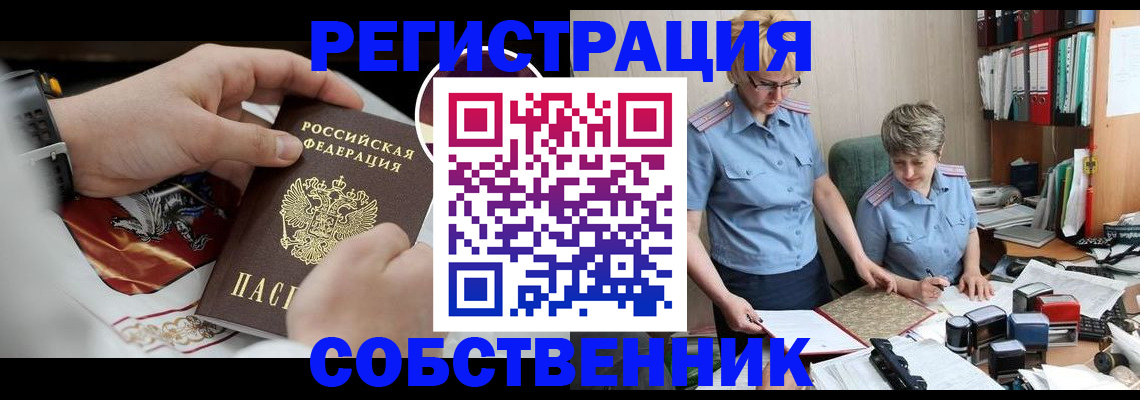 миграционный учет в Дятьково