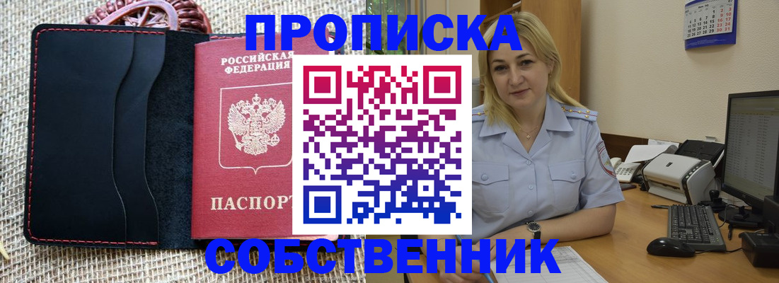 временная регистрация в квартире в Дятьково