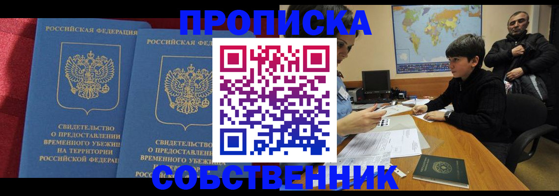 временная регистрация госуслуги в Дятьково