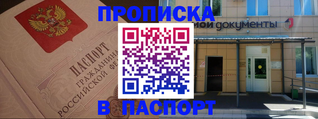 прописка регистрация в Дятьково